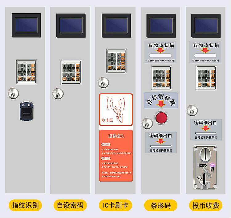 电子存包柜_04