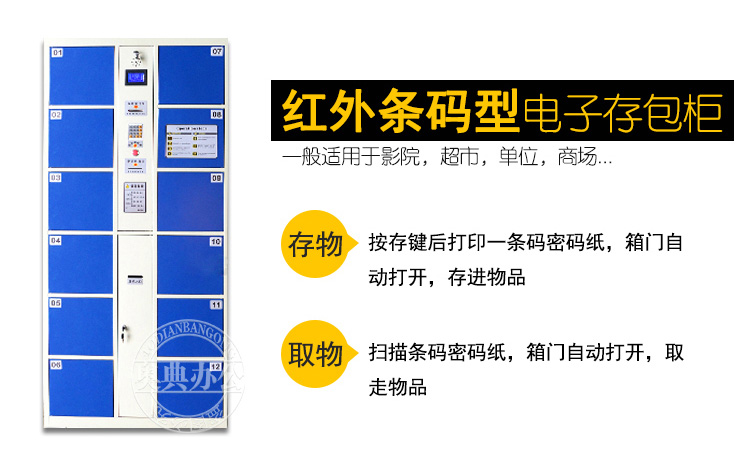 电子存包柜_05