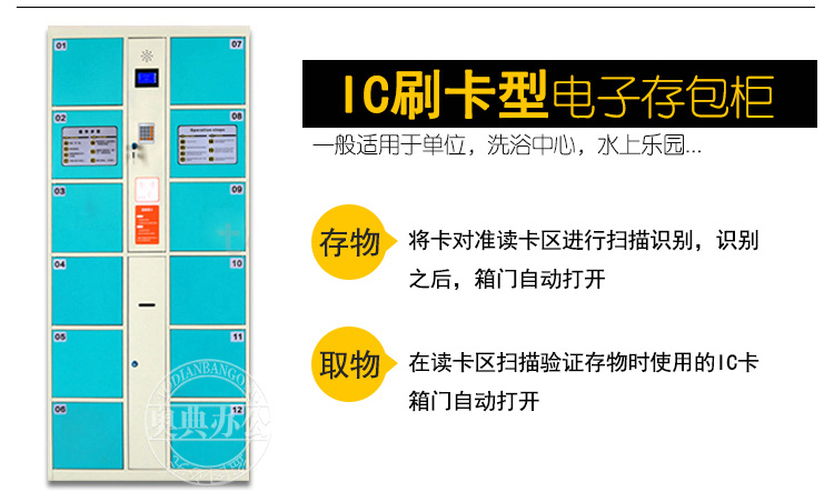 电子存包柜_06