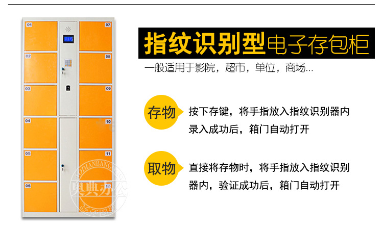 电子存包柜_07