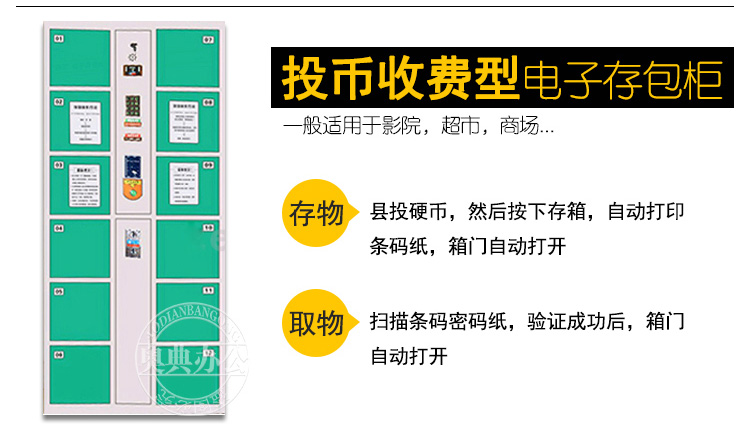电子存包柜_08