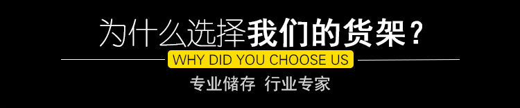 货架详情_看图王_03