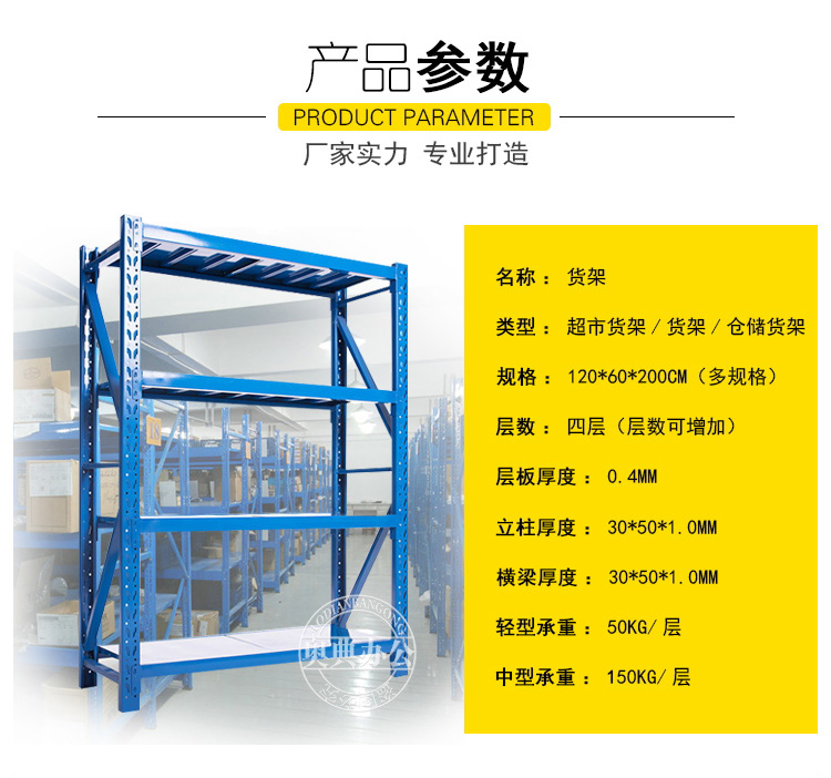 货架详情_看图王_07