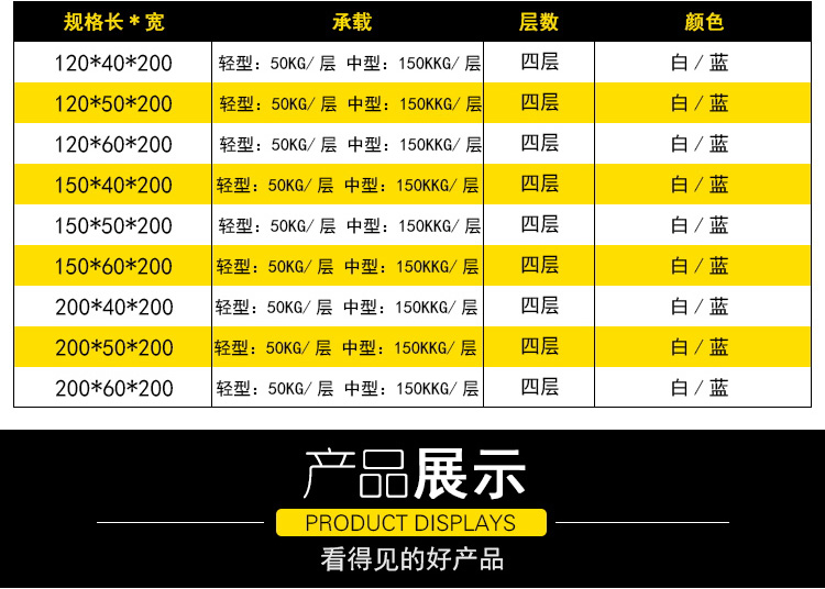 货架详情_看图王_08