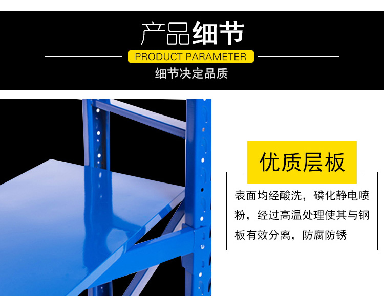 货架详情_看图王_13