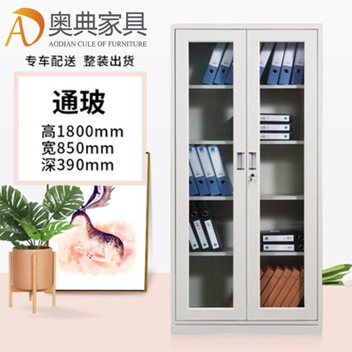 通玻文件柜